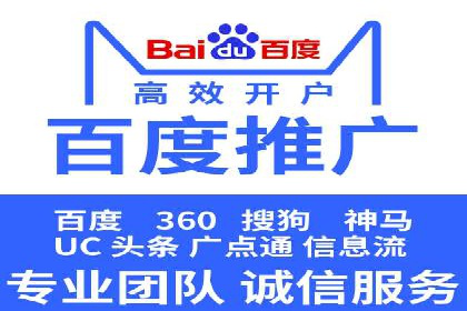 案例研究：百度竞价托管助力企业转型